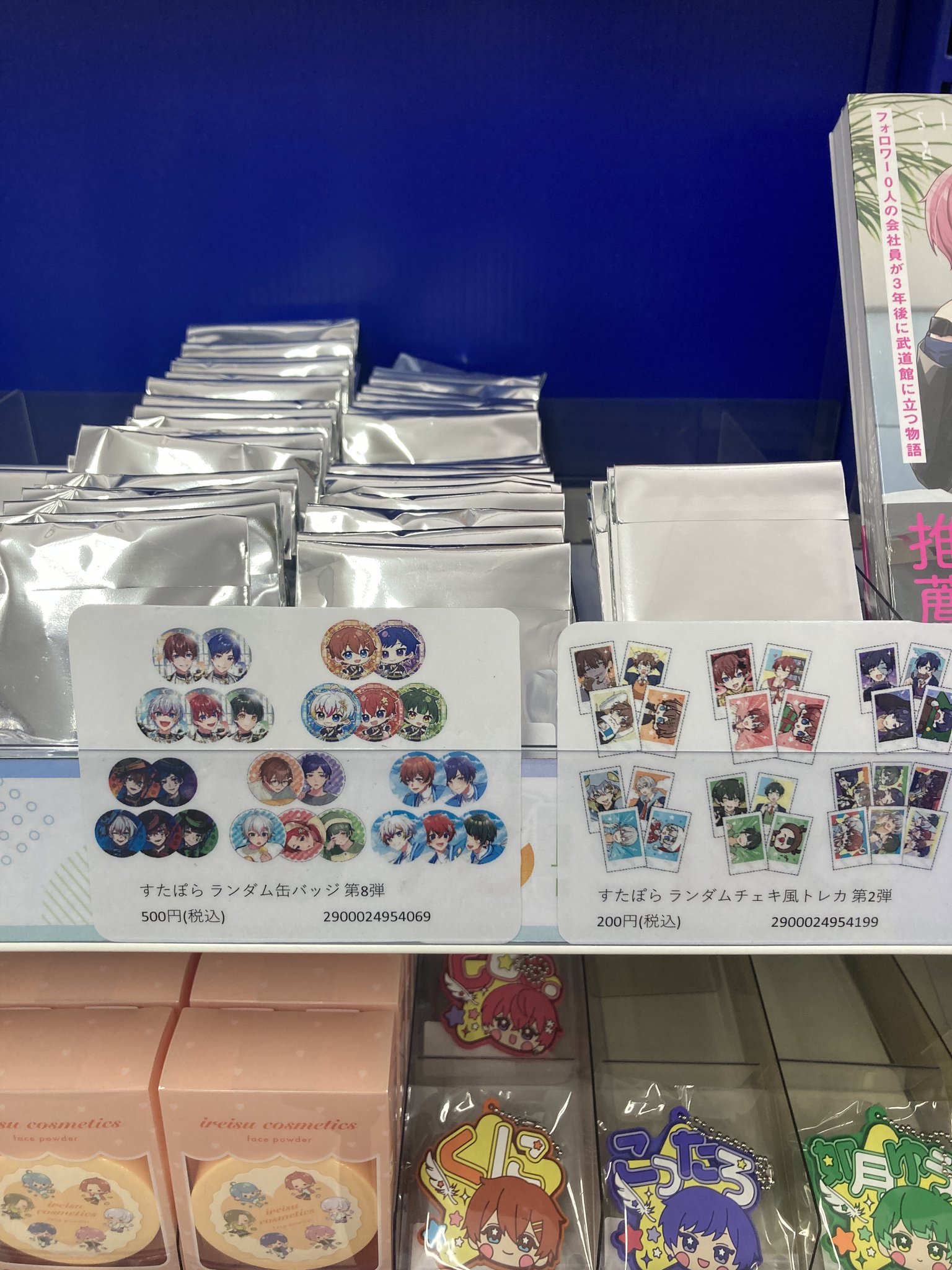 アニメイト立川 on X: 