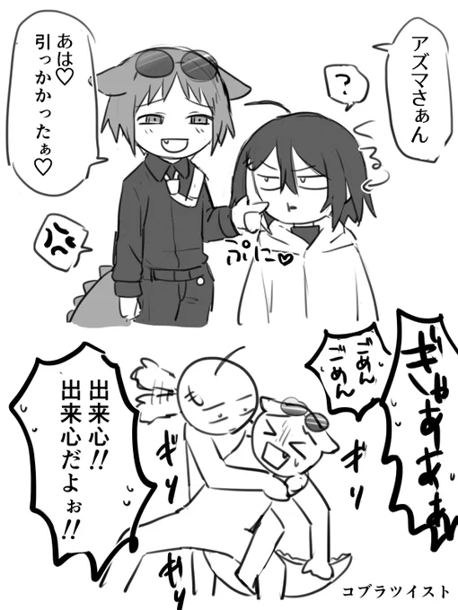代理2人の関係性 