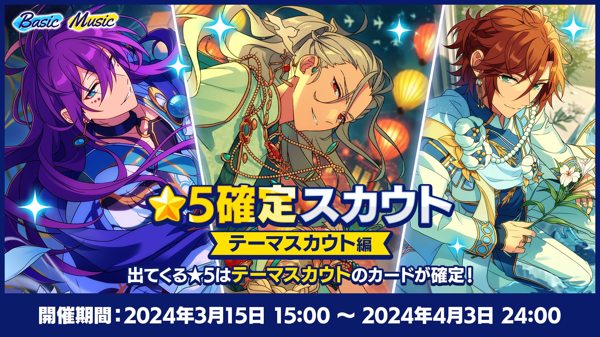 あんさんぶるスターズ！！【公式】 on X: 