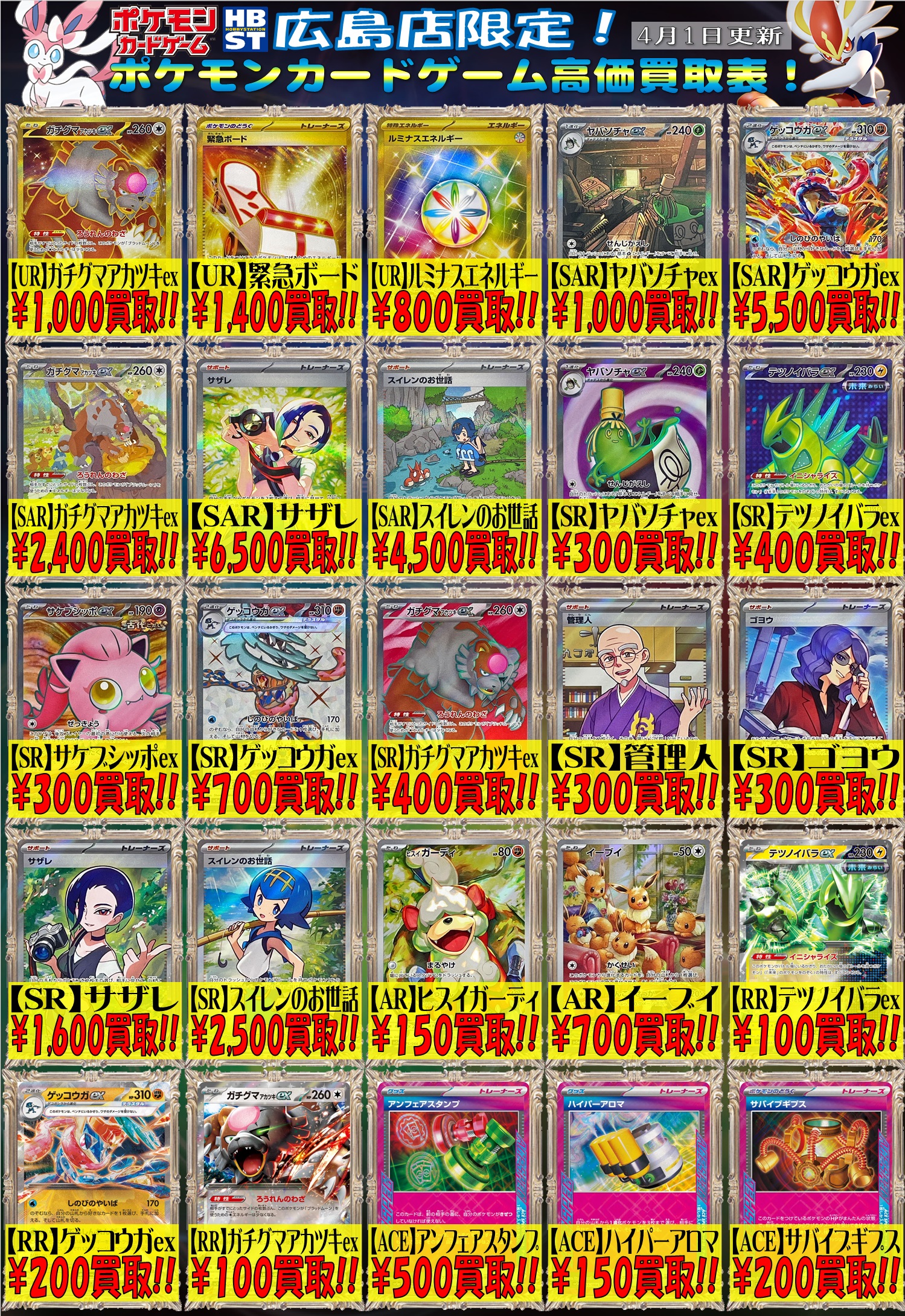 ホビーステーション広島店&広島2号店 on X: ホビーステーション広島店&広島2号店 on X: