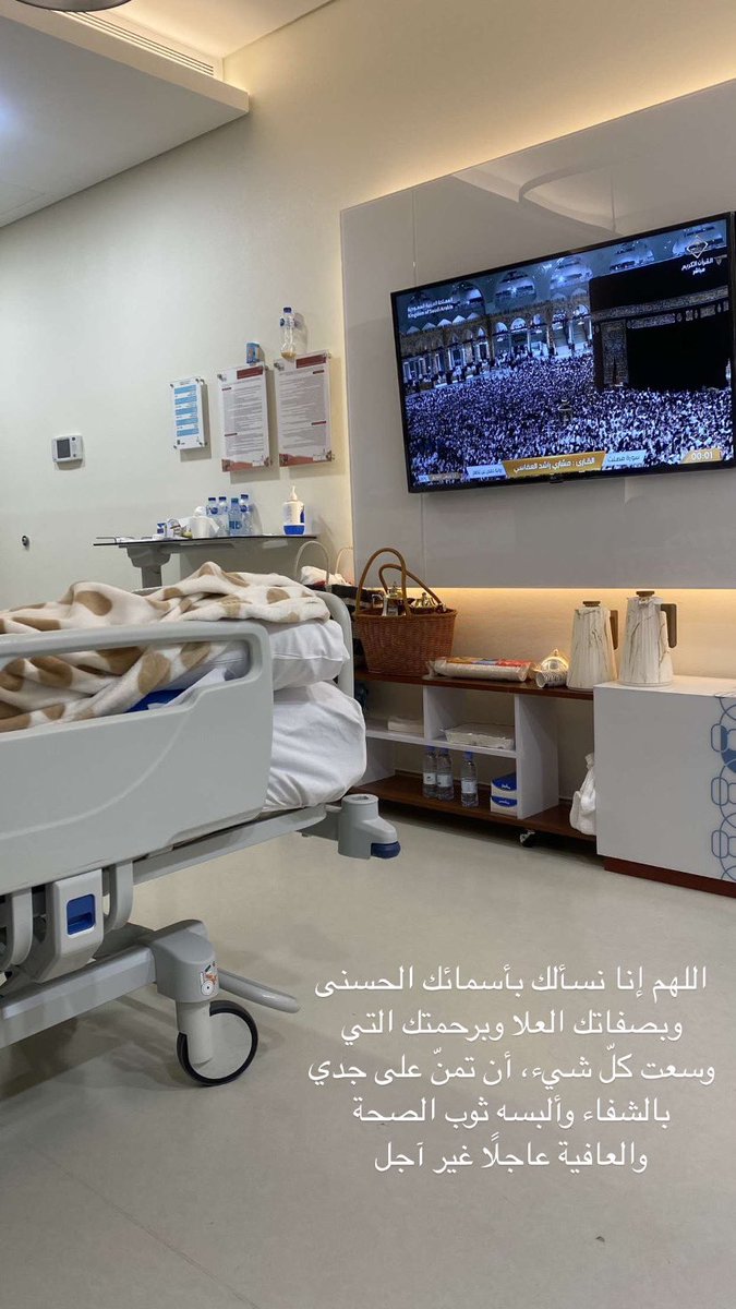 1ziil's tweet photo. اللهم ألبسه لباس العااافيه 🤍 https://t.co/XlxCQ5nNBT
