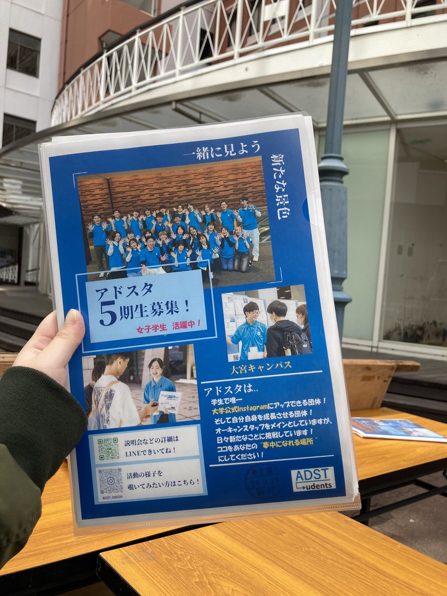 oit__ADST's tweet image. #春から大工大　のみなさん

大宮キャンパスの新入生歓迎フェスティバルが始まりました！！
アドスタは5号館（図書館）エリアです！
待ってまーす！

#春から大阪工業大学
#アドスタ