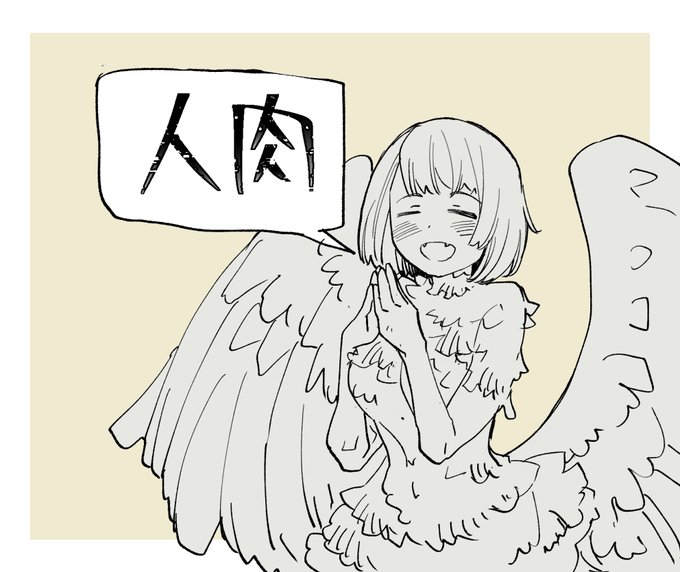 好惣菜発表炎竜 