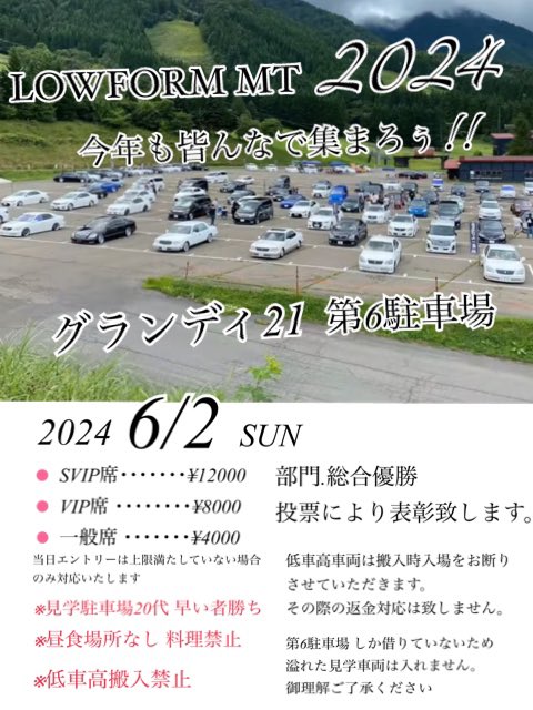 LOWSTANCE_REIRA's tweet photo. 今年もMTしまーす!
みんなからトロフィーないの
言われるからエントリー代高く
なってしまったけど……
いい物持って帰って欲しいので
頑張っちゃいます🤣
車好きの皆さん拡散御協力
頂けたらありがたいです🙏
#LOWFORM #拡散RTお願いします https://t.co/icA8Wniut2