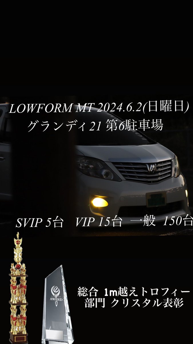 LOWSTANCE_REIRA's tweet photo. 今年もMTしまーす!
みんなからトロフィーないの
言われるからエントリー代高く
なってしまったけど……
いい物持って帰って欲しいので
頑張っちゃいます🤣
車好きの皆さん拡散御協力
頂けたらありがたいです🙏
#LOWFORM #拡散RTお願いします https://t.co/icA8Wniut2