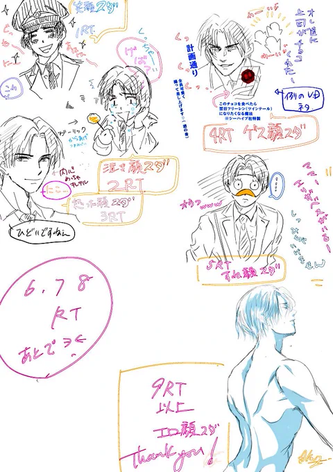 落書きの続きです。#絵描きさんと繋がりたい#4月も仲良くしてくれる人リプかいいね#絵描きさん交流会#絵描きさんフォロバ1009RT以上のだけ先に上げました大きなサイズは落書き垢にて御覧くださいませ。6、7、8RTも家事の合間にかけたらいいけれども。お洗濯日和だね 