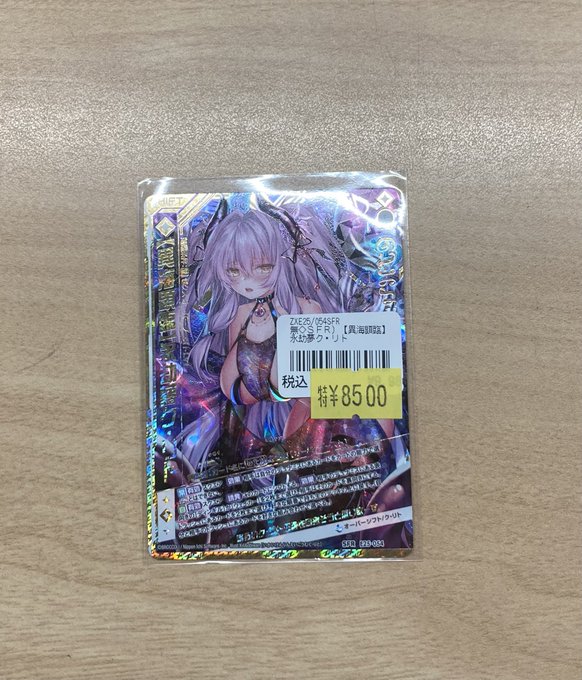 Z/X ゼクス 【異海顕臨】永劫夢ク・リト UR Z/X ゼクス 【異