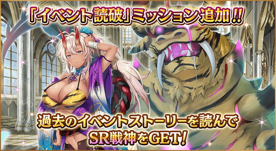 MNSG_official's tweet photo. 【4月8日12時：降臨戦復刻！】
上限開放済でのキャラクター公開に伴い、今回は更に上限開放キャラ追加！
SR戦神『ウシゴゼン』を読破ミッションに追加💪🐱

🐾読破ミッション1点追加
🐾上限開放キャラ3名追加
🐾戦神1名に寝室追加

#ミナシゴノシゴト #ミナシゴ https://t.co/Qbxa0Wpw4q