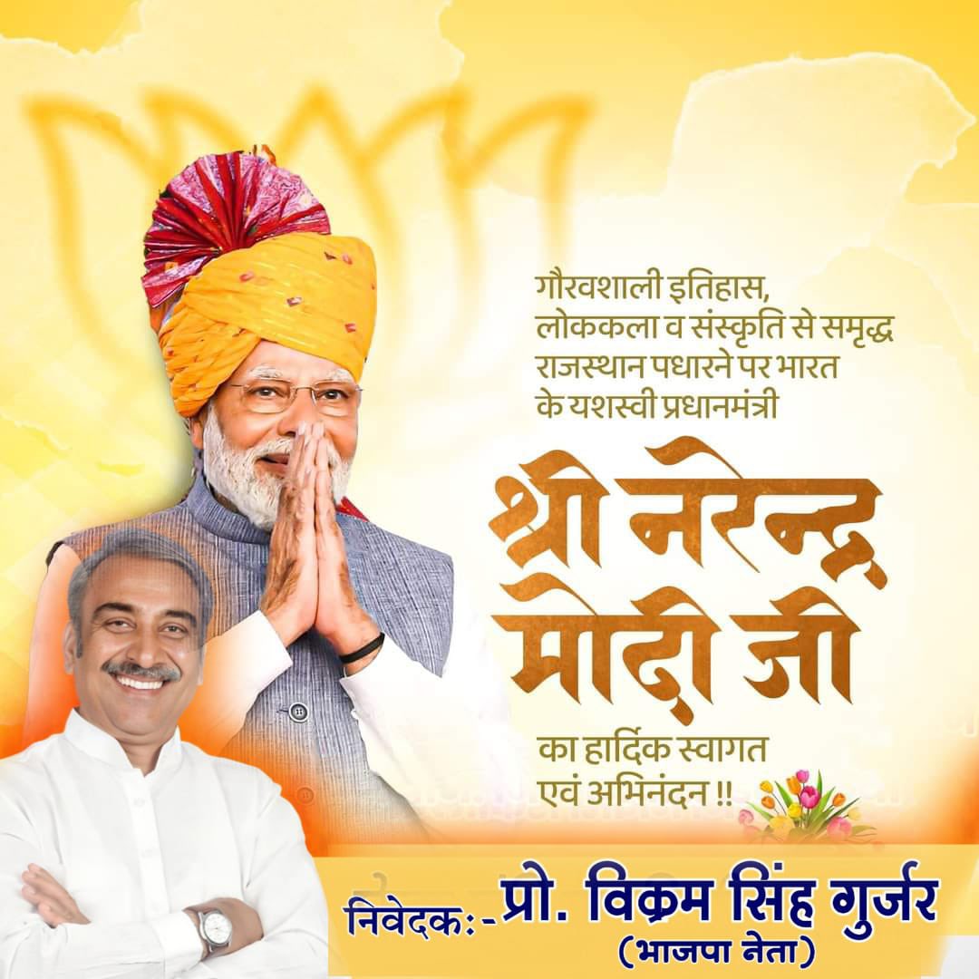 पधारो सा!

विश्व के सर्वाधिक लोकप्रिय नेता, देश के यशस्वी प्रधानमंत्री श्री Narendra Modi जी का शौर्य, वीरता व भक्ति की पावन धरा राजस्थान आगमन पर हार्दिक स्वागत एवं अभिनंदन।<a href="/narendramodi/">Narendra Modi</a> <a href="/JPNadda/">Jagat Prakash Nadda</a> <a href="/JaunapuriaSS/">Sukhbir Singh Jaunapuria</a> <a href="/BJP4India/">BJP</a> <a href="/Rajendra4BJP/">Rajendra Rathore</a> <a href="/Rajendra4BJP/">Rajendra Rathore</a> <a href="/BJP4India/">BJP</a> <a href="/BhajanlalBjp/">Bhajanlal Sharma</a>