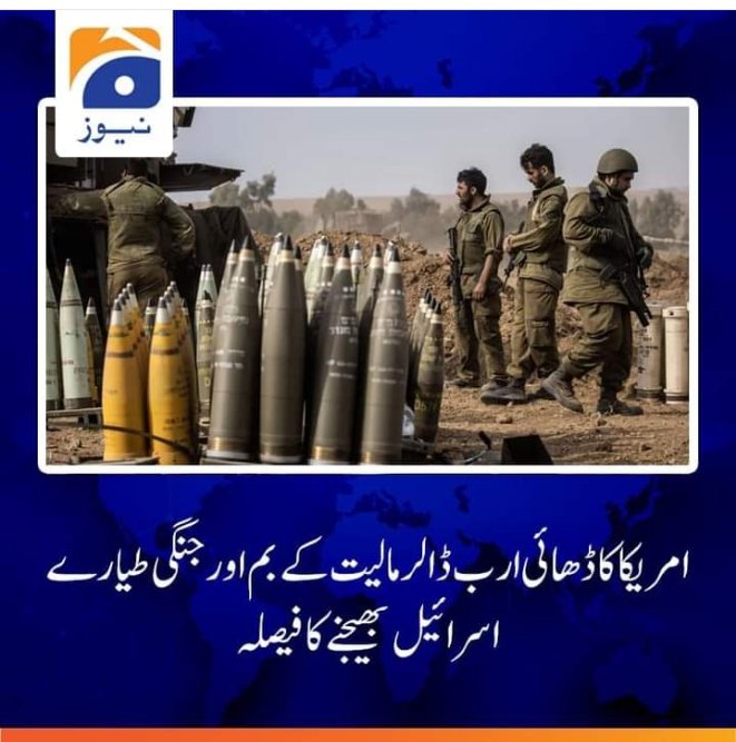 amjidrando's tweet photo. *اور پاکـسـتان کا اگلـے ۲۳ مــارچ کـی ڈرامـے بـازی تکـــ تمــام اسـلـحـے 🚀 کـو تـالــے 🔒 لـگا کــر رکھـنـے کا فــیـصلـہ*🖐️

*وائـــٓے افـسـوس مــٓــتاعِ کارواں جـــٓــاتــا رھـــا*💔
*اور کارواں کـے دِل سـے احـساسِ زیـاں جـاتا رھـا*💔 https://t.co/2vQ3p1TViI