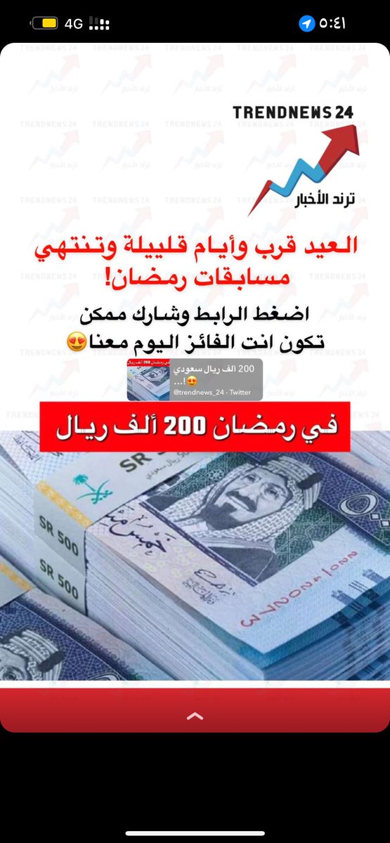 hno234's tweet photo. @trendnews_24 اللهم انك عفواً كريم تحب العفو فأعف عنا https://t.co/pSNRSCekaf
