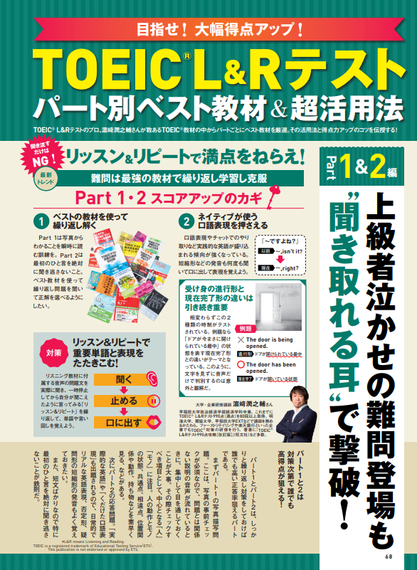HUMMER_TOEIC's tweet photo. 『英会話完全ガイド』（晋遊舎）
https://t.co/aa2Ydt1DRE
「TOEIC L&amp;R TEST最新攻略」のコーナーを担当させていただきました。
◎TOEIC L&amp;Rテスト 990点攻略 文法・語彙問題1000
https://t.co/nMmFpavo4n
#TOEIC https://t.co/tAkzEvnqIB