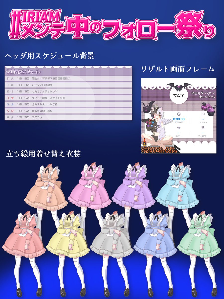33hayuu's tweet photo. #IRIAMメンテ中のフォロー祭り

ネオンサインやフレーム、ロゴ等
イリアムのアイコン、サムネ、ヘッダーに使えるフリー素材を配布してます

要望や素材リクエスト受付中

素材ダウンロード: https://t.co/k8rXn8tE1o
素材紹介記事：https://t.co/DRlC98P98j
匿名リクエスト: https://t.co/YE89zdocuO https://t.co/nravZsF4vV