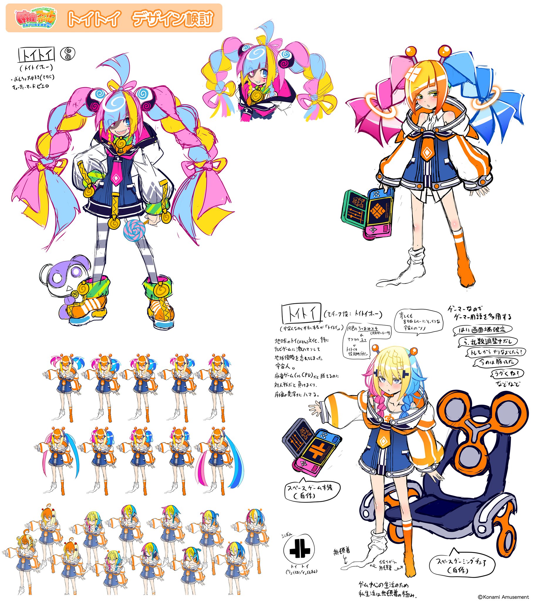 麻雀ファイトガール公式 on X: 