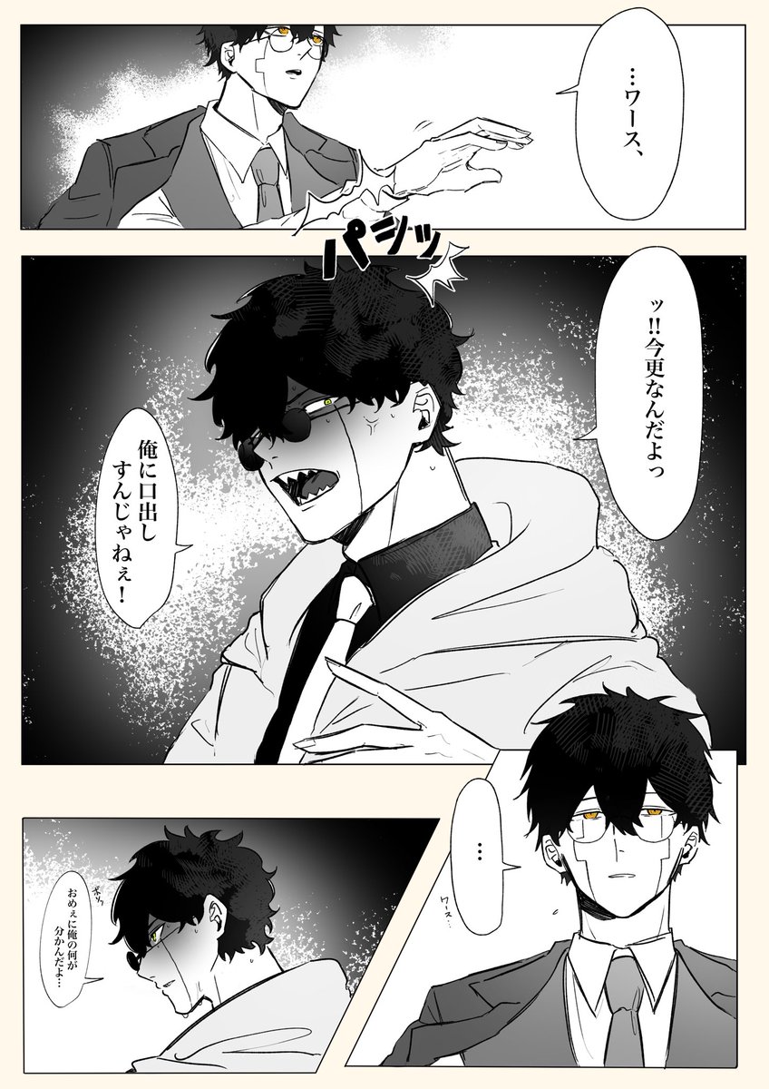 オチ無し脈無しのオタワス⏳🕶 
