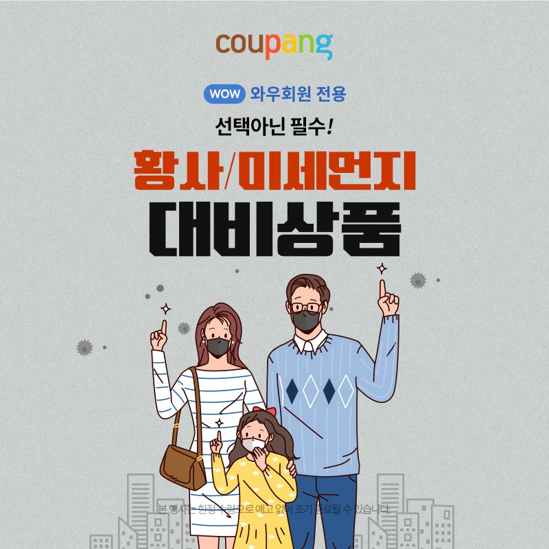 arangmarket's tweet photo. 🌼 생활용품, 황사/미세먼지 대비상품🌼
#황사대비 #미세먼지 #성인들 #아이들

🌼 행사기간 ~4/7까지 🌼

⬇️ 상품보러가기 ⬇️
🔗https://t.co/0StktURrkB

이 포스팅은 쿠팡 파트너스 활동의 일환으로,
이에 따른 일정액의 수수료를 제공받습니다. https://t.co/tGhOg7yBvQ