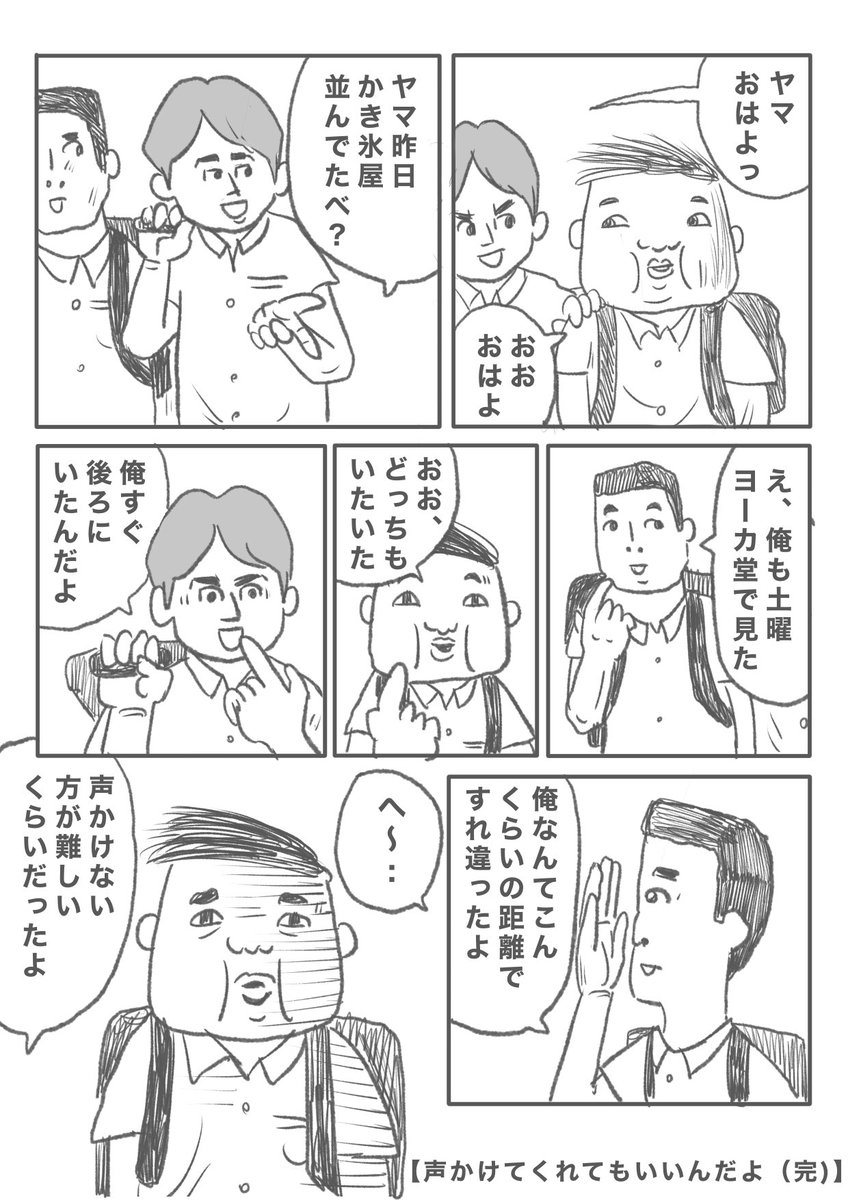 【ヤマという男】 