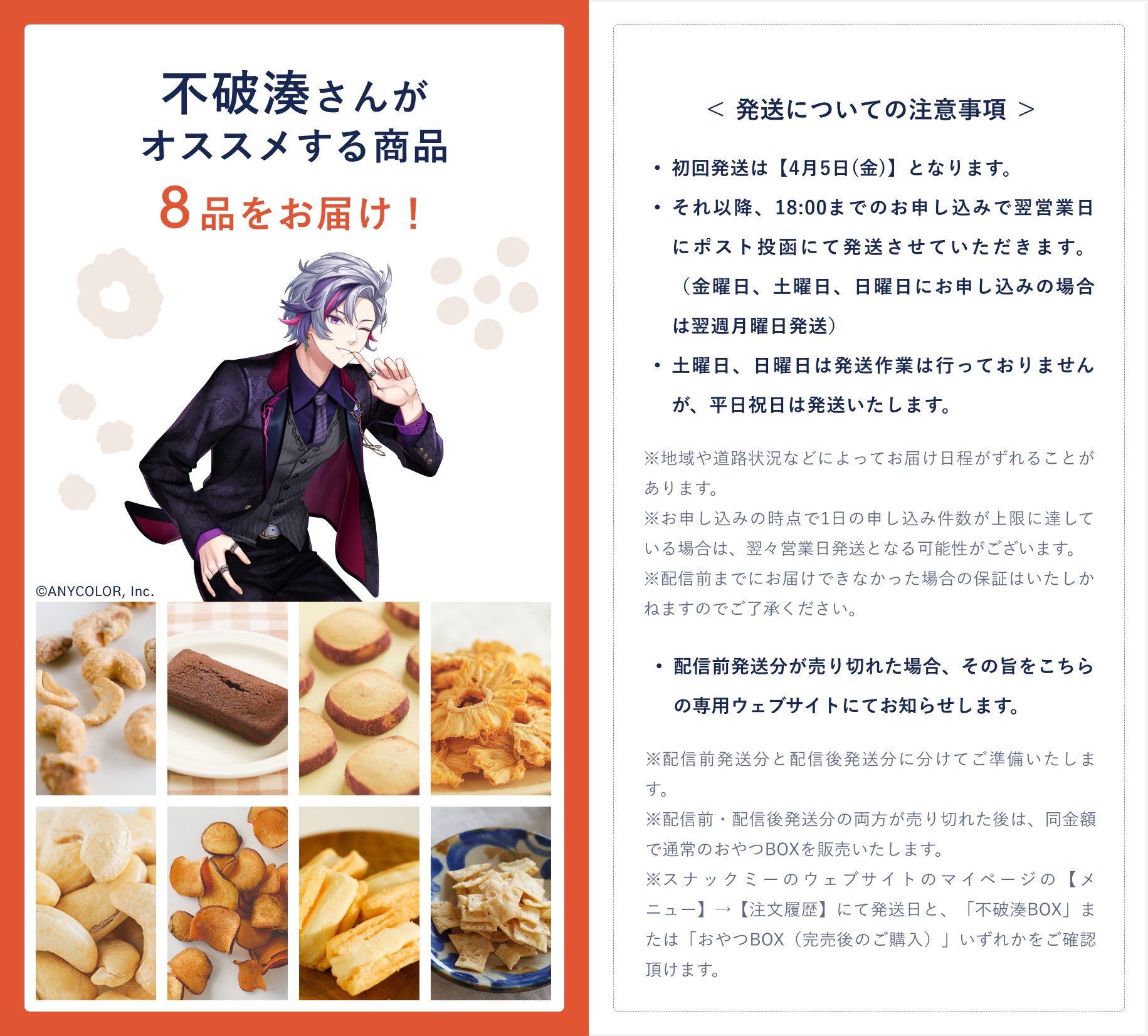 不破湊🥂✨ on X: 