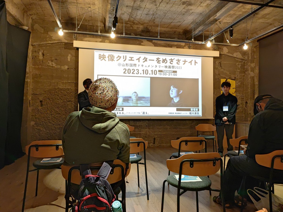 yoshi_shimamura's tweet photo. 山形国際ドキュメンタリー映画祭では、ワークショップも盛んに開催しています💡
今回は東京から参加している若手監督のワークショップで学ばせていただきました😄

これまでボクたちは、ドキュメンタリー作品を作ったことがないので、今回のワークショップはまさに目から鱗の連続でした！

監督自身の作品を題材に、企画から撮影まで、ドキュメンタリー映画製作のリアルな過程を余すことなく語っていただきました。

特に印象深かったのは、インタビューの重要性についてです。
ドキュメンタリー映画は、被写体との信頼関係が作品の質を大きく左右します。
監督が被写体との距離感をどのように縮め、本心を引き出すのか？
具体的な方法論を教えてくださいました。

映画って面白いです😆

━━━━━━━━━━━━

ボクは16歳で社会に飛び出しました🏃=͟͟͞͞
何の取柄もない平凡なボクなのですが、【あること】に集中することによって、こんな感じになりました💡
↓↓↓

■
映画プロデューサー🎥
ワールドセールスを狙った作品を作り続け、1作目・2作目共に、国際映画祭で受賞しました。

■
オリコン様・テレ東様を含む6社の大株主です💰
大株主になっている銘柄で約25億円くらいの評価額です。
※
2023年7月16日時点

https://t.co/Aprt275dT6

https://t.co/FLFjwVywWI

■
約2,000坪の土地を所有しています。
サッカーコート1面くらいですね⚽️
https://t.co/5ozXwt1MlP
※
2023年7月16日時点

■
書籍を出版したら Amazon総合2位！
Amazon3部門で1位！
全国の書店30店舗以上で1位になりました。https://t.co/JNfAOi9T8a

■
下記の書籍で大株主としてのインタビュー記事をご掲載いただきました。 

【株探超活用法DX 大株主の研究/宝島社】
https://t.co/VobHgDPNyN

【高配当株と円安株で月15万円稼ぐ 億り人がやっている（秘）投資法/宝島社】
https://t.co/bLY6Kkjv7l

東洋経済様にコラムを寄稿しました。 
【100社の株を配当狙いで持つ投資家が明かす流儀/東洋経済オンライン】
https://t.co/qK7CL2Pcvx

幻冬舎ゴールドオンライン様にコラムを寄稿しました。 
【カリスマ個人投資家が「円安・株安なんてあまり気にしなくていい」と断言するワケ/幻冬舎ゴールドオンライン】
https://t.co/J8V2EsJkcx

■
新宿警察署長から感謝状をいただきました。
https://t.co/3ycuPTRxqb

■
京都芸術大学様と共同講座をやりました
https://t.co/nZBGreNwZG
↑↑↑

『どうやればそんなことになるのか教えてください❗』
等のお問い合わせをいただくことが多いので、その答えをnoteに掲載しました。
ぜひ、ご覧ください😄
↓↓↓

https://t.co/4UIwyeIQbd…

出掛けるときに踏んだ犬のウンチを、帰宅するときにもう一度踏んでしまうレベルのボクですが、地道に真面目に仕事をして、楽しく生きています🎵
ぜひ、仲良くしてくださいね😉

#映画
#映画好きと繋がりたい
#投資家さんと繋がりたい
#株式投資投資
#不動産投資
#富裕層
#資産家
#テレ東
#テレビ東京
#起業
#スタートアップ
#山形国際ドキュメンタリー映画祭
#YIDFF
#ドキュメンタリー映画
#映画ドラえもん
#映画祭
#山形
