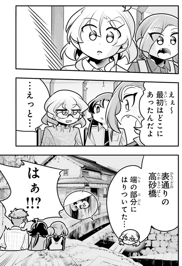 彼氏の女友達に嫉妬してしまう話2/5 