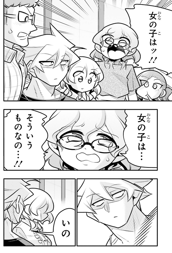 彼氏の女友達に嫉妬してしまう話4/5 