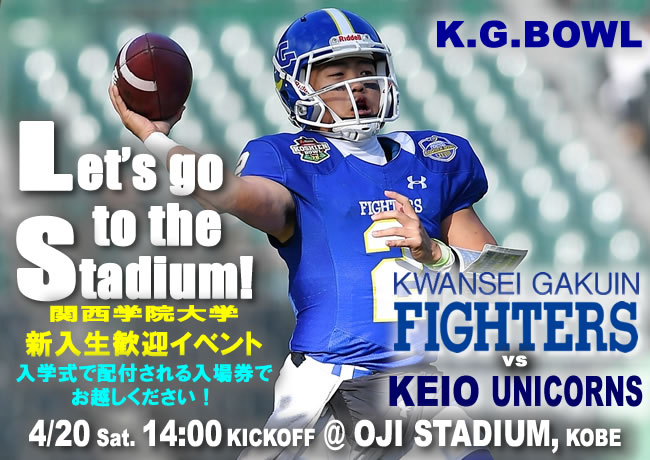 Kwansei Gakuin Football FIGHTERS 関西学院大学アメリカン