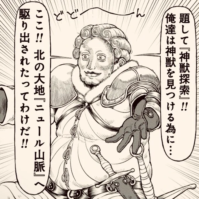 今こそ話そう、神獣の伝承を。(1/3) 