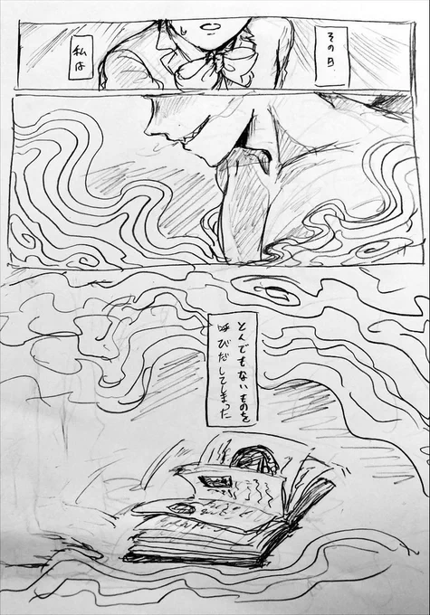 このオリジナルのお話いつか書きたいね 