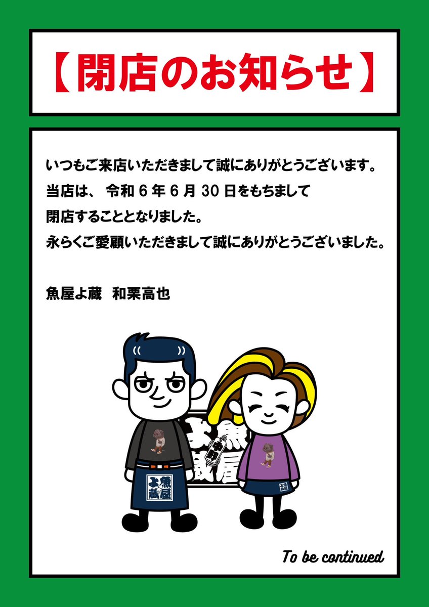 sakanayayozo's tweet photo. 4月1日のポストがエイプリールフール？と思われた方もいらしたので https://t.co/1e3HQnYpuo