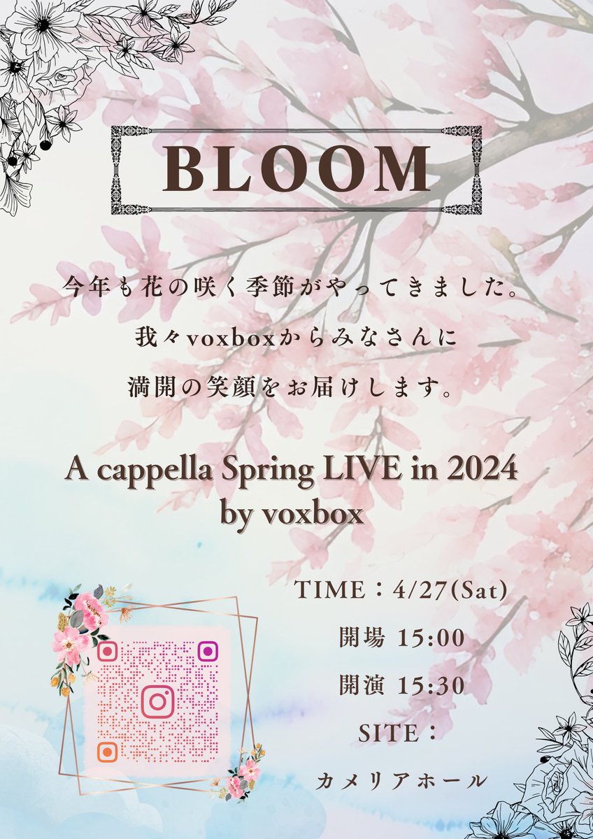 voxbox_ycu's tweet photo. みなさんこんにちは☀️
voxboxです🎤

春ライブまであと25日！
遂に情報解禁です👏

2024のテーマは「Bloom」🌸
私たちの歌声で、みなさんに満開の笑顔をお届けします🎶

カメリアホールにてお待ちしてます🌟

#春から横市 
#voxbox 
#アカペラシンガーズvoxbox 
#Bloom 
#ycu https://t.co/eRT86k5odG