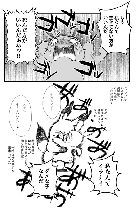 4/4
3年前ぐらいに描いた過去作です。

色々あって続きをかけずにいましたが、次のポストにこれを元にして最近書いた短編小説を載せているので良かったら読んで下さい。

いつか絵をつけられたらいいな…。 