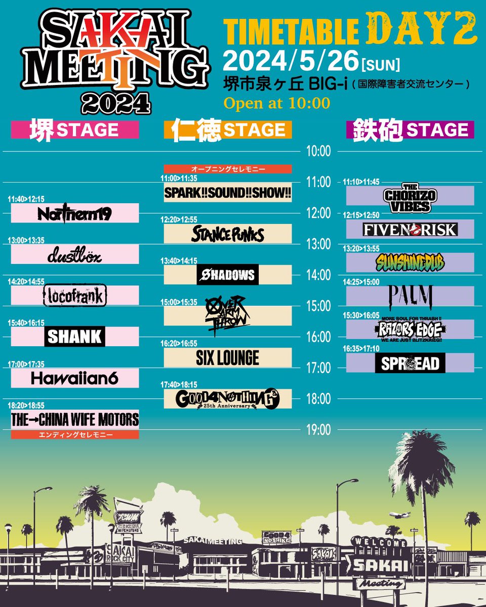 【locofrank LIVE】 SAKAI MEETING2024 タイムテーブル発表🔥🔥 locofrankは 2日目 堺ステージ14:20〜 #SAKAIMEETING