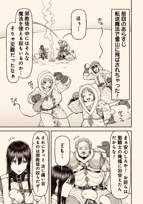 今こそ話そう、神獣の伝承を。(2/3) 