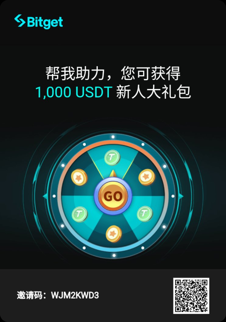 拜托帮我点一下，我就能拿到100 USDT！你也能免费参与拿奖 #FortuneWheel #Bitget
bitget.com/zh-CN/referral…