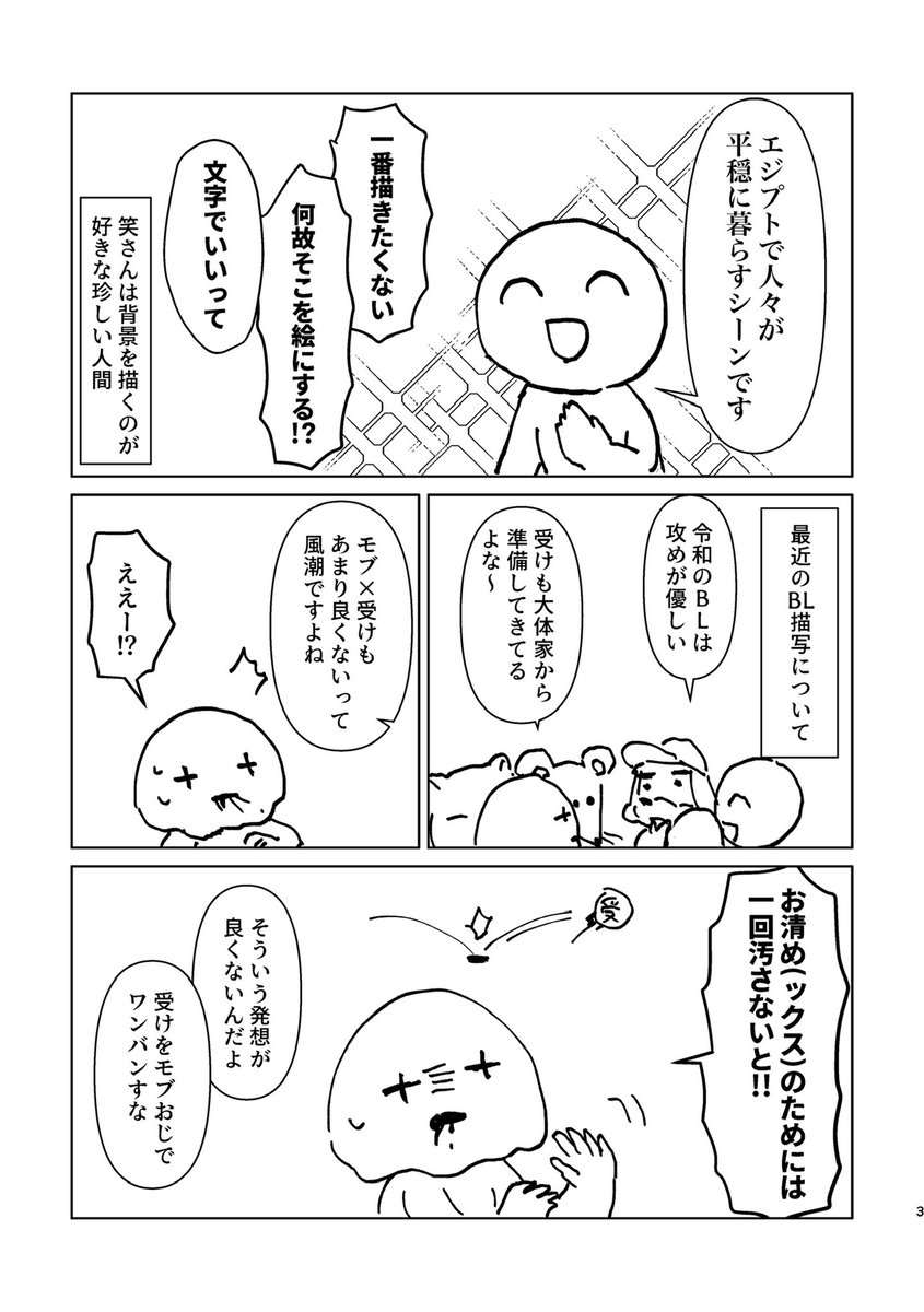 オタク花見2024のレポ漫画
(1/2) 