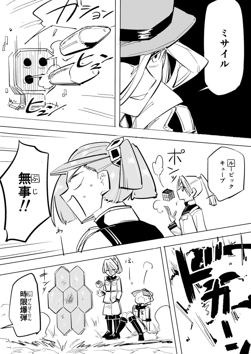 暗号学園、死理取りで遊ぶいろはくん達の漫画 1/2 #暗号学園のいろはFA 