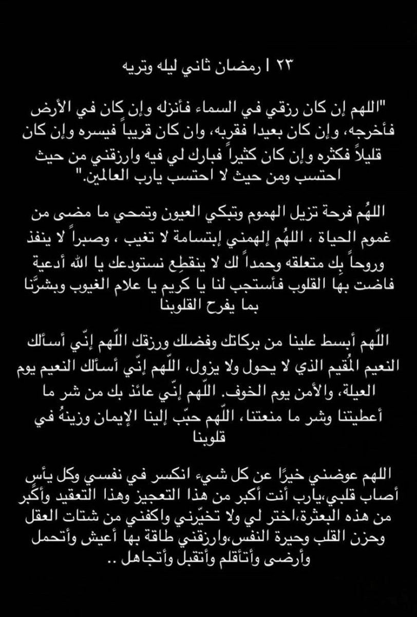 oooma5_2's tweet photo. #ليله_٢٣
#ليلة_القدر 
#العشر_lلاواخر_من_رمضان 

تقبل منا يالله ♥️🙏🏼 https://t.co/H7MA30ghDz