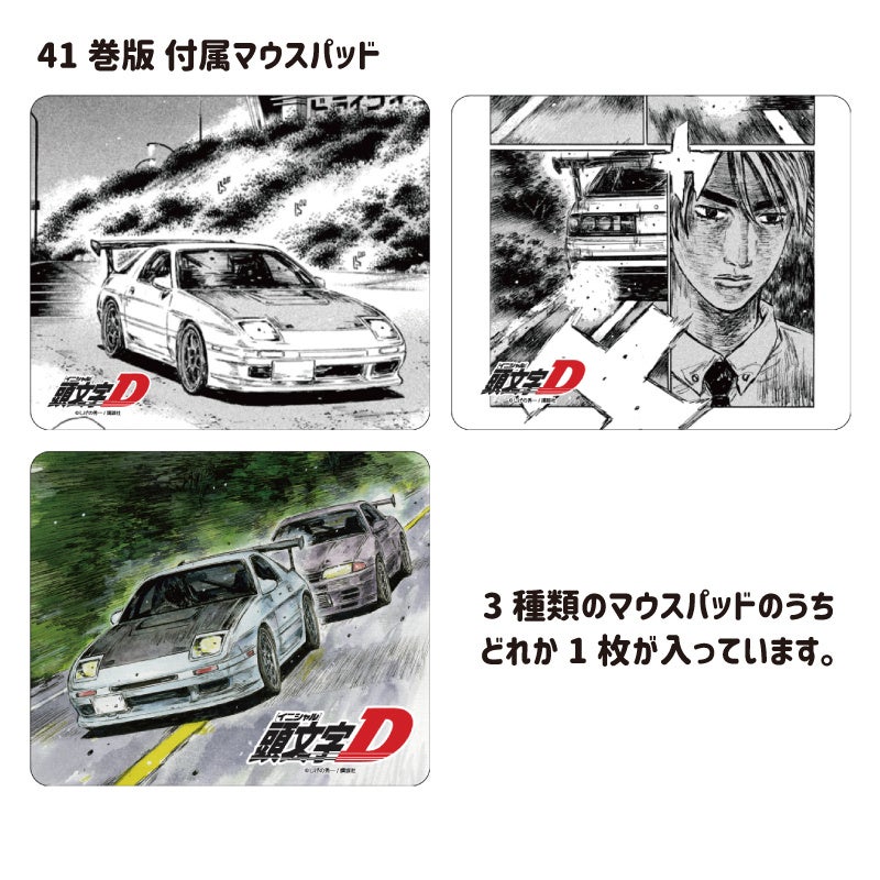 responsejp's tweet photo. 『頭文字D』高橋涼介のFC3S型マウス発売！
https://t.co/LCnYZx51CI

#頭文字D #マツダ #RX7 https://t.co/6hUe9x74re