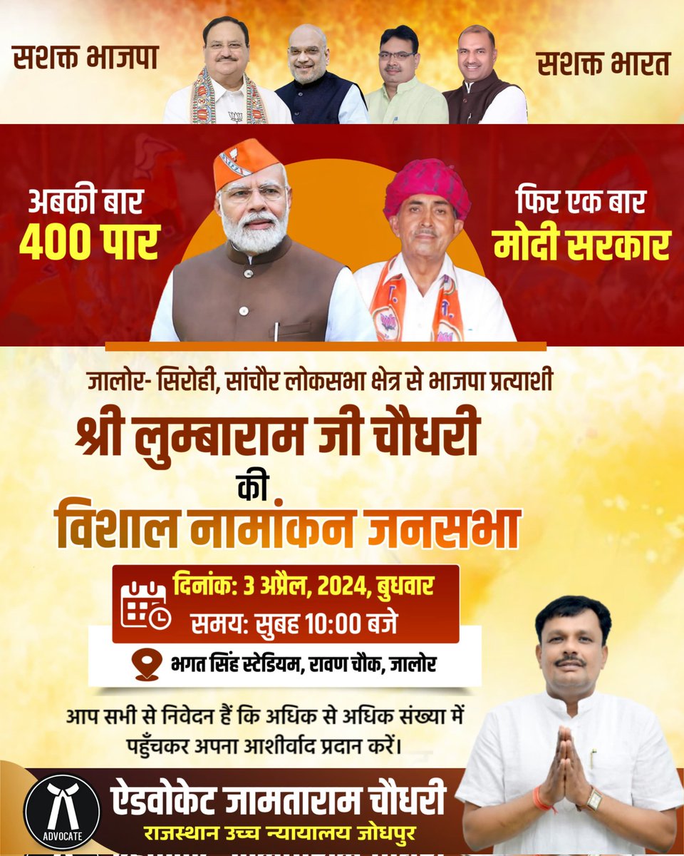 jamta_patel's tweet photo. #AbkiBaar400Paar 
@BhajanlalBjp @BJP4Rajasthan @cpjoshiBJP @danaramofficial @DrSohanBjp @jogeshwarg https://t.co/DbaMdf6Ip9