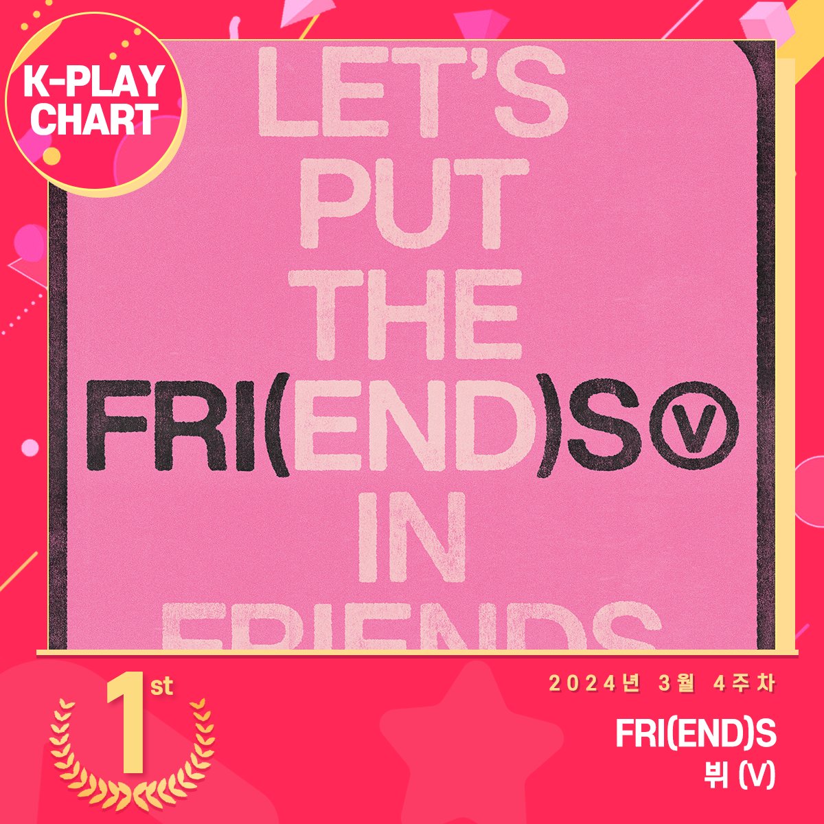 mystarplay's tweet photo. 🏆K-PLAY CHART🏆
📈2024 4th Week of March Chart 1st Place
🥇FRI(END)S - V
❤️Congratulations 1st Place❤️
#V #V_FRIENDS #FRI_END_S
#KPLAYCHART #STARPLAY https://t.co/oFadwnhNJA