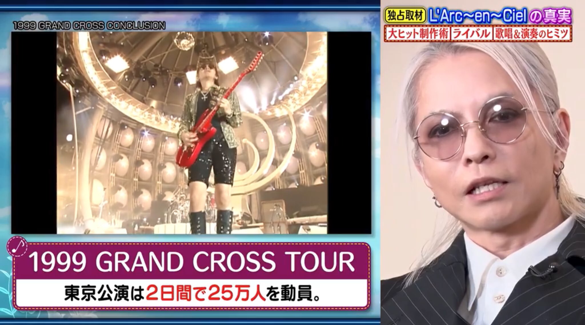 アーティストパス hyde grand cross ラルク L'Arc L'Arc Grand Cross Tour