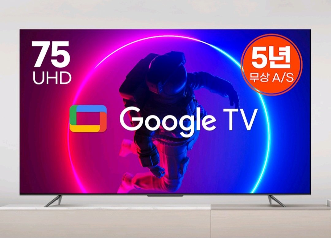 arangmarket's tweet photo. 🌼이스트라 4K LED TV 190cm(75인치)🌼 #스마트TV #스탠드형 #벽걸이형

🌼 5년무상 구글티비 이스트라~ 🌼

⬇️ 상품보러가기 ⬇️
🔗https://t.co/VFUupaFwip

이 포스팅은 쿠팡 파트너스 활동의 일환으로,
이에 따른일정액의 수수료를 제공받습니다. https://t.co/t9oCWAxpyY