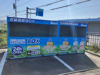 📢お知らせ パートナー企業の丸清様が、24時間古紙回収ボックスを若松