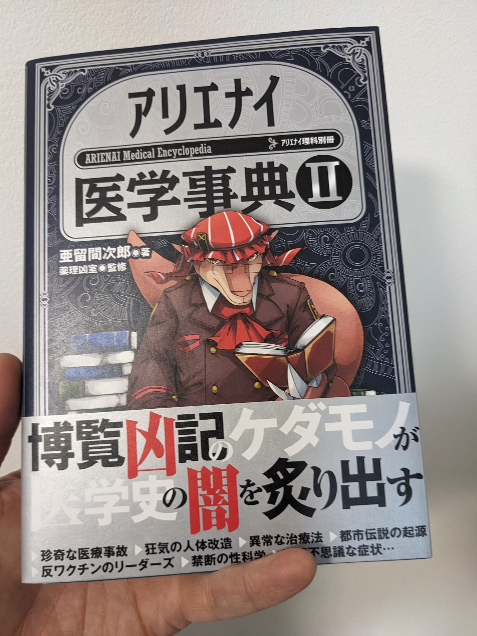 しろへび on X: 