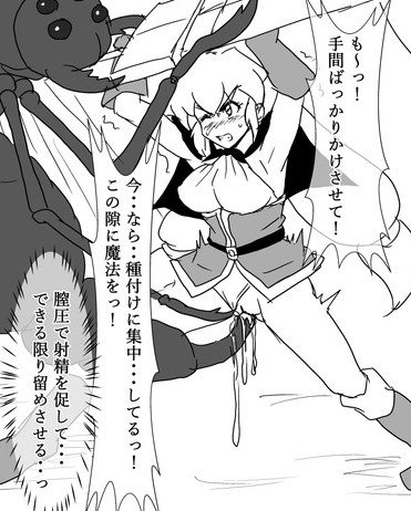 魔物に捕まった白魔道士ちゃんを助けるため、自己犠牲覚悟で立ち向かう魔法剣士ちゃんであったが...

https://t.co/zs564zLabm 