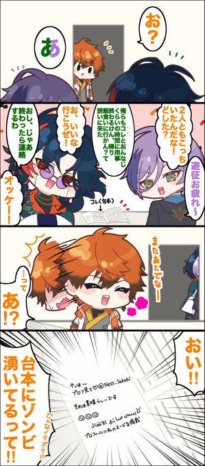 イタズラ（捏造） | まりもぐり🤢にじそ西1ホール あ-78 さんのマンガ