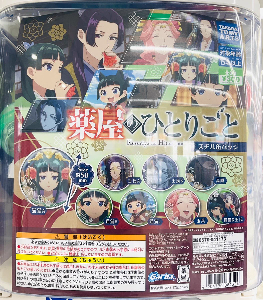アニメイト池袋本店 on X: 