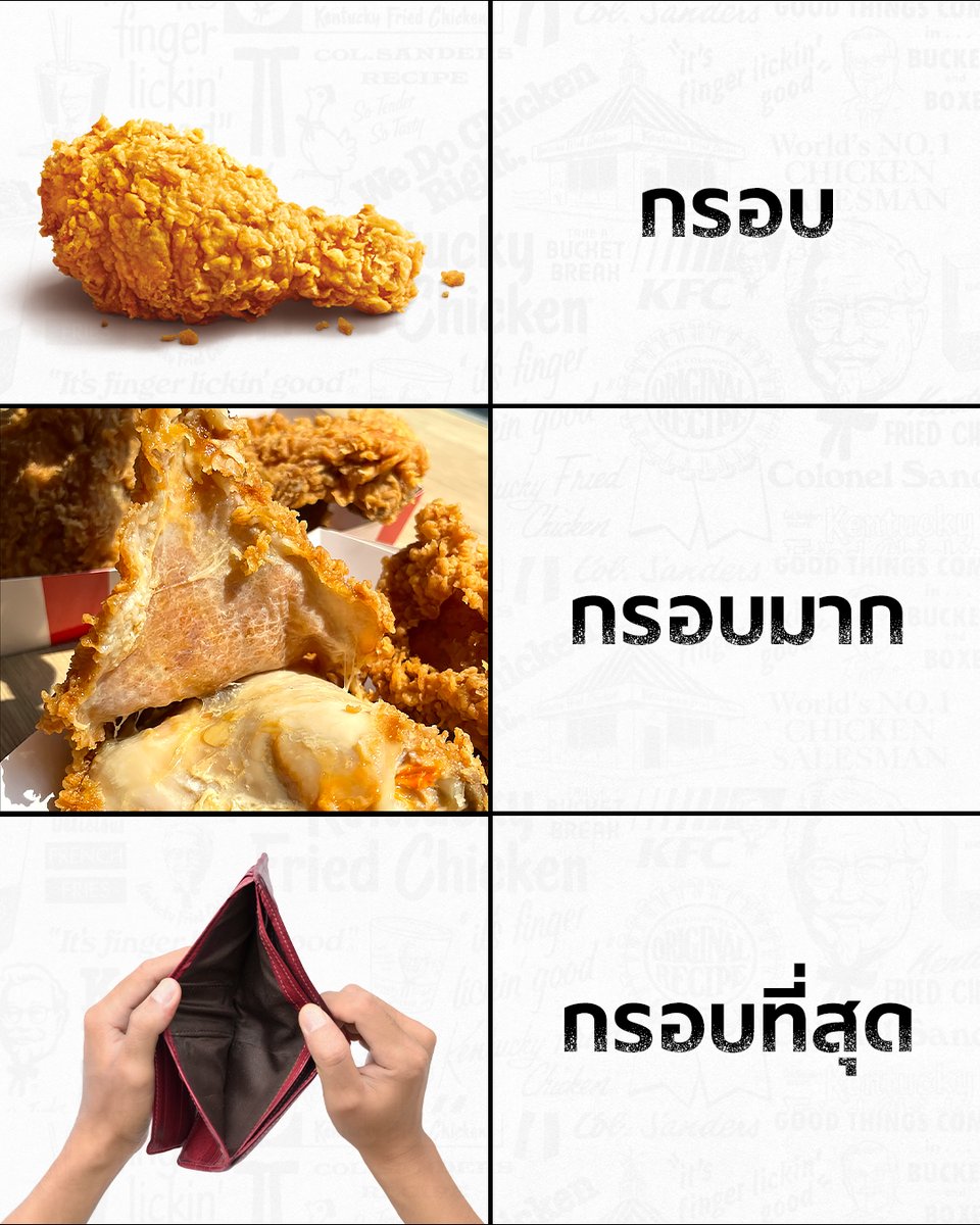 จริง ๆ กรอบ ๆ ก็ชอบนะ แต่กรอบทุกเดือนแบบนี้มันก็ไม่ไหวววว😭 #KFC #ไก่KFCกรอบที่สุด