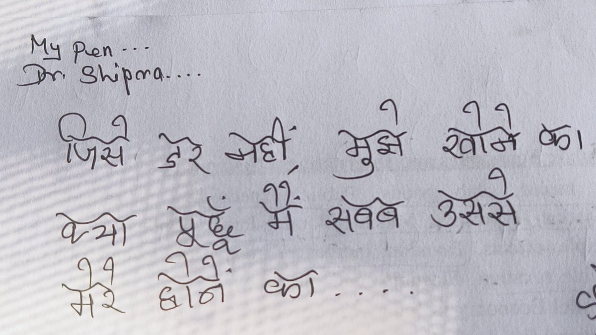 My Pen....🍁

#shayari #poetry #quotes #writer #instagram #urdupoetry #hindishayari #shayar #writersofinstagram #shayarilover k #thoughts #instadaily #loveyourself #poetrycommunity #hindi #hindiquotes #urdu #hindipoetry #life #likes #writing #shayariquotes #shayri 🍁🍁🍁