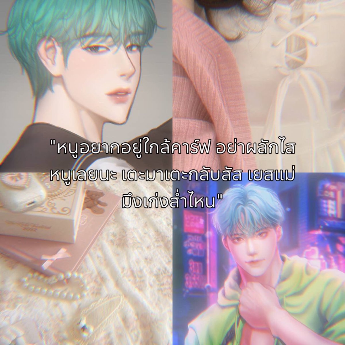 อยากรู้ที่ดาวเข้ามาใกล้เดือน ที่ดาวเข้ามาเกี้ยวเดือน จะไม่ลาเลือนไปใช่ไหม

— #คาร์ฟแข็ง 🐈‍⬛🐸